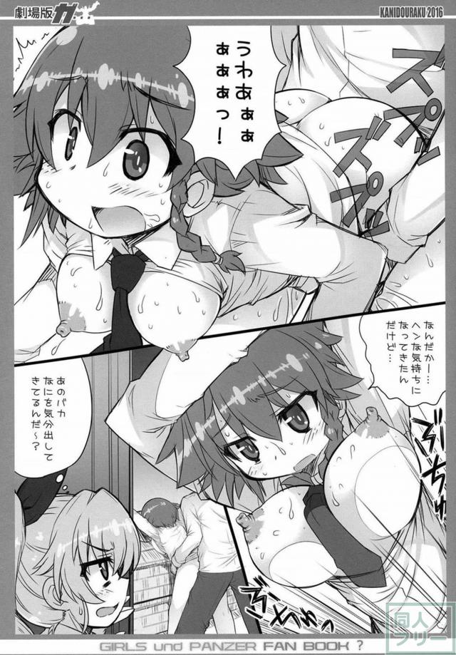 アンチョビ、偵察後捕虜へ、そしてレイプへ <> 004