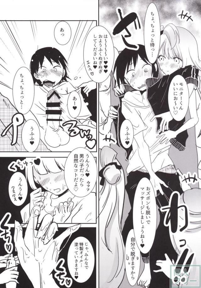 南ことりが4人☆ハーレム淫語エロマッサージ <> 007