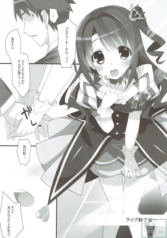 島村さんのお礼 <> 003