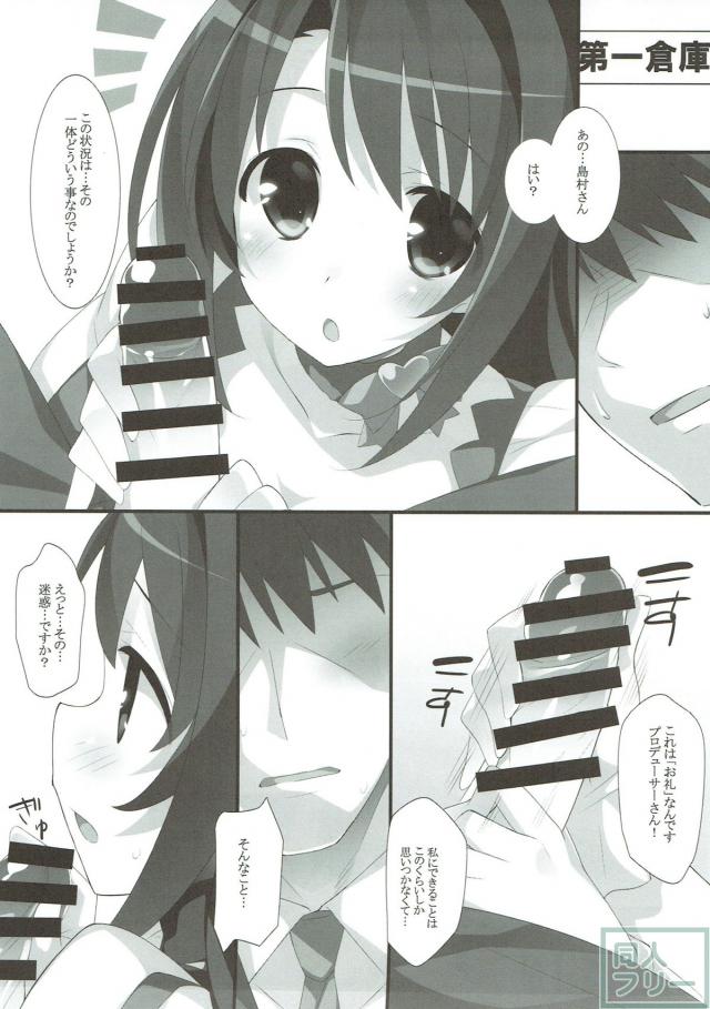 島村さんのお礼 <> 006