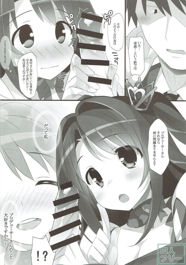 島村さんのお礼 <> 007