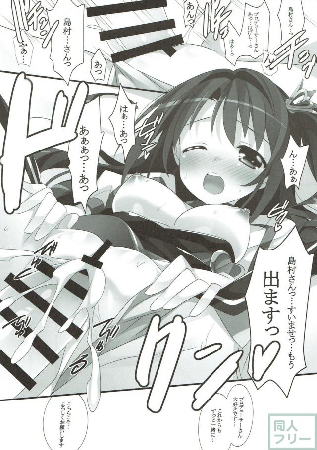島村さんのお礼 <> 014