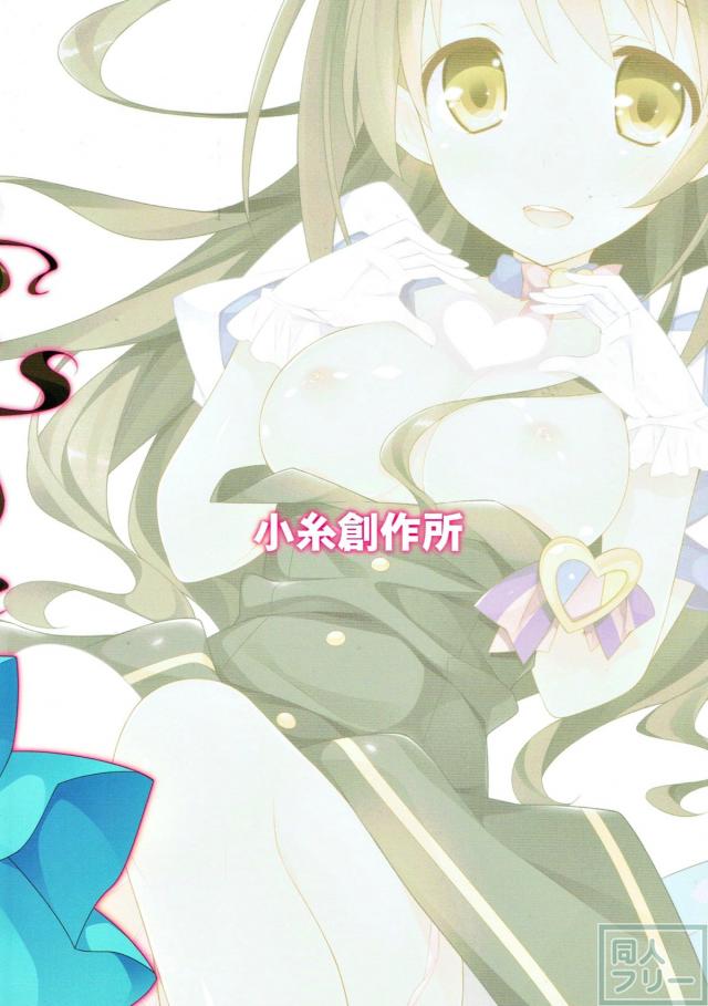 島村さんのお礼 <> 021