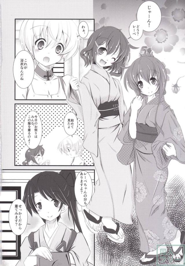 男の娘レーベきゅんと電が浴衣ックス(挿入なし) <> 003