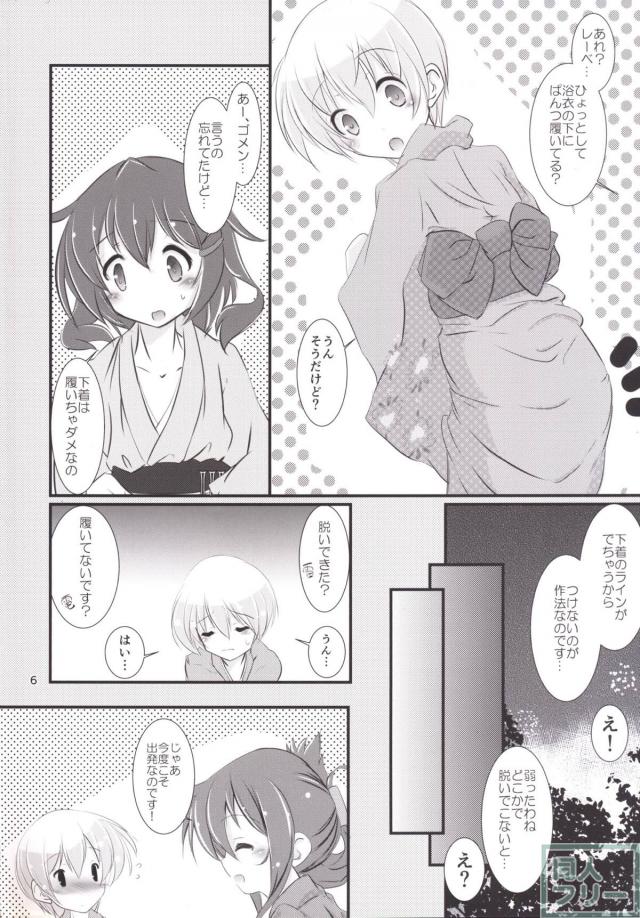 男の娘レーベきゅんと電が浴衣ックス(挿入なし) <> 005