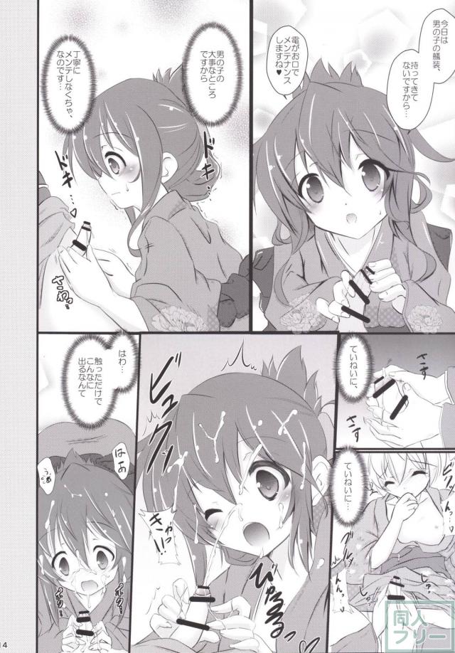 男の娘レーベきゅんと電が浴衣ックス(挿入なし) <> 013