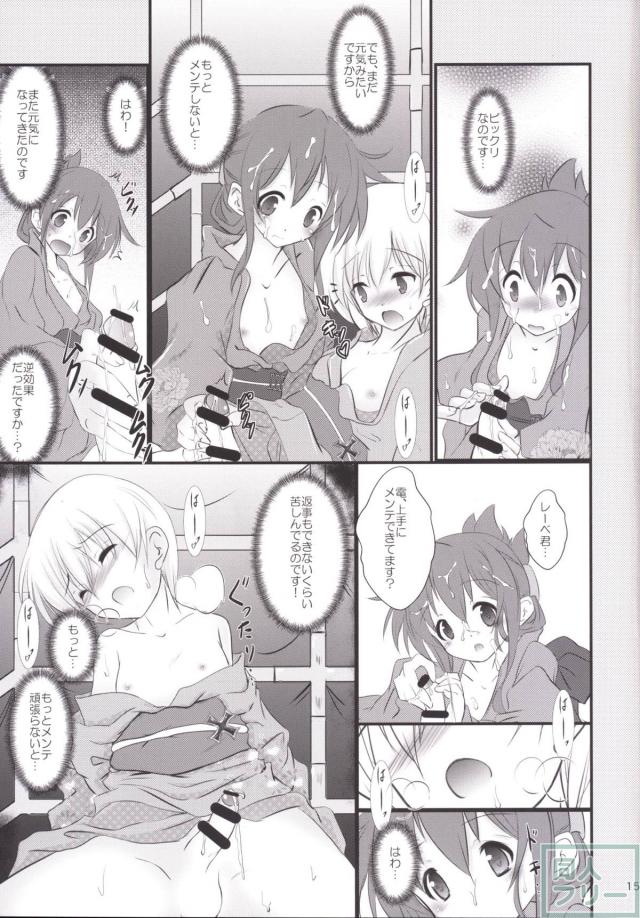 男の娘レーベきゅんと電が浴衣ックス(挿入なし) <> 014