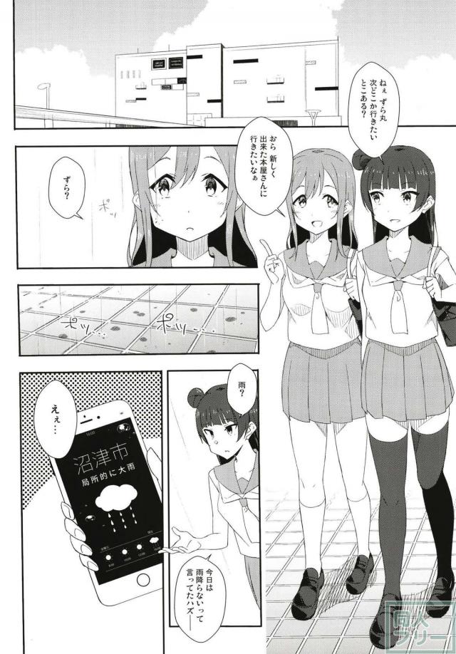 雨の日のよしまる初エッチ <> 003