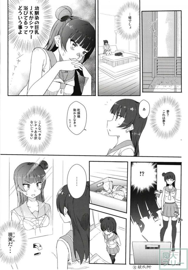 雨の日のよしまる初エッチ <> 008