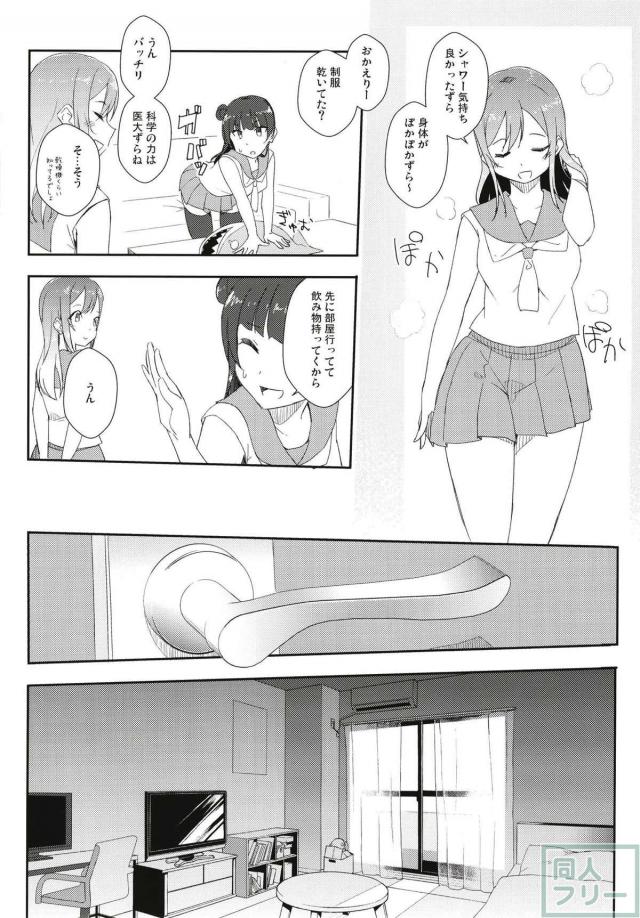 雨の日のよしまる初エッチ <> 010