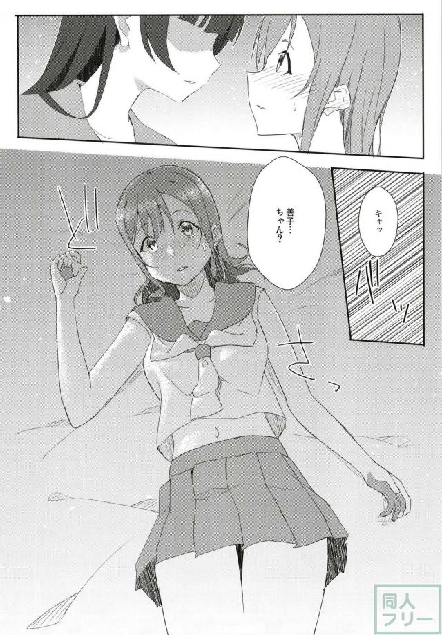 雨の日のよしまる初エッチ <> 013