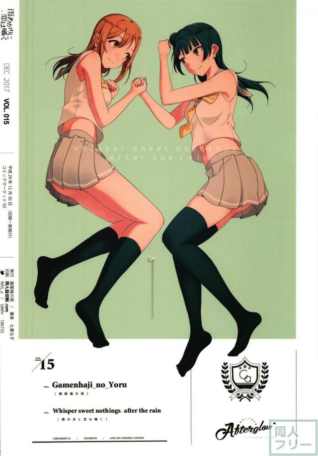 雨の日のよしまる初エッチ <> 019