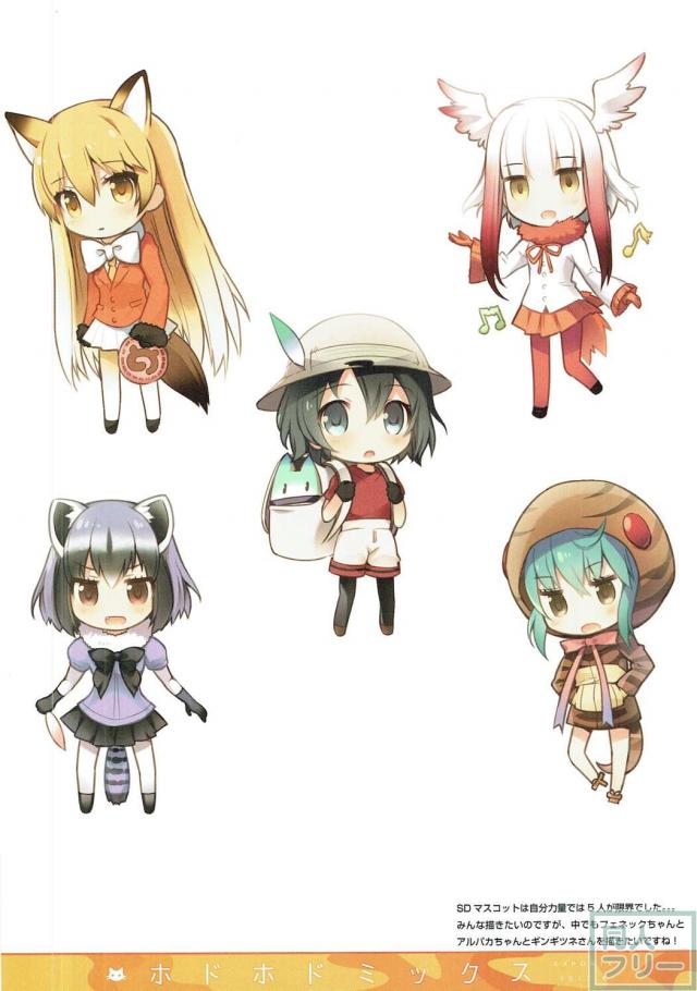 けもフレ多めで美麗フルカラーよろずイラスト集 <> 005