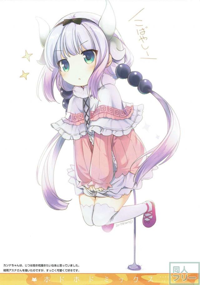 けもフレ多めで美麗フルカラーよろずイラスト集 <> 014