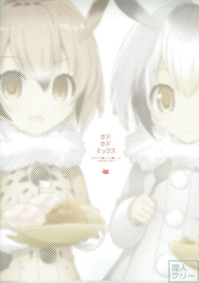 けもフレ多めで美麗フルカラーよろずイラスト集 <> 018