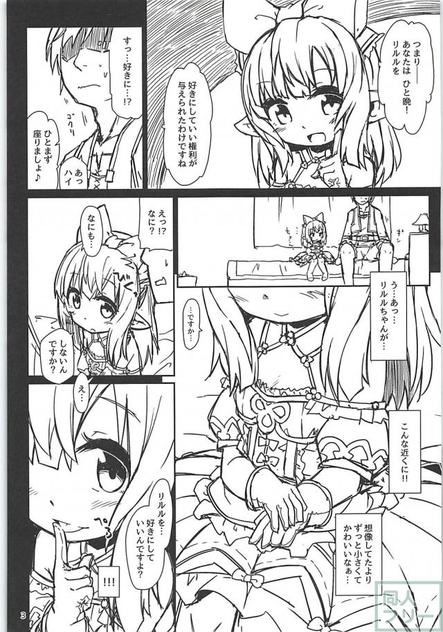 憧れの大人気ロリアイドルが自宅にやって来た。 <> 004