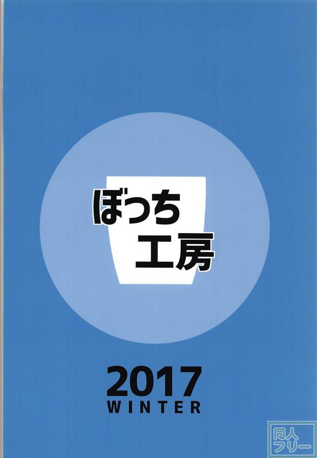 憧れの大人気ロリアイドルが自宅にやって来た。 <> 026