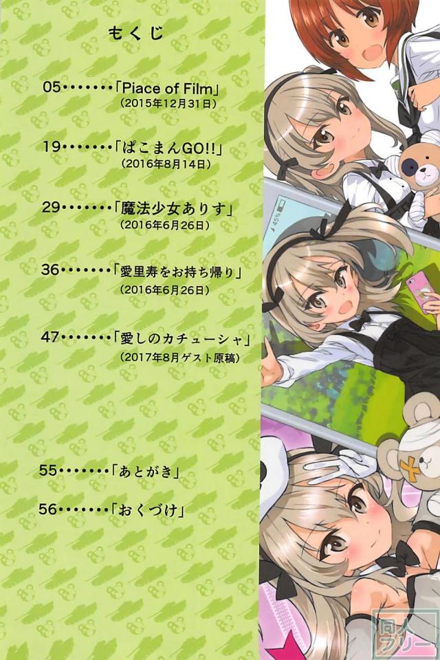 [5本立てふるからー]つるぺた戦車道 <> 002