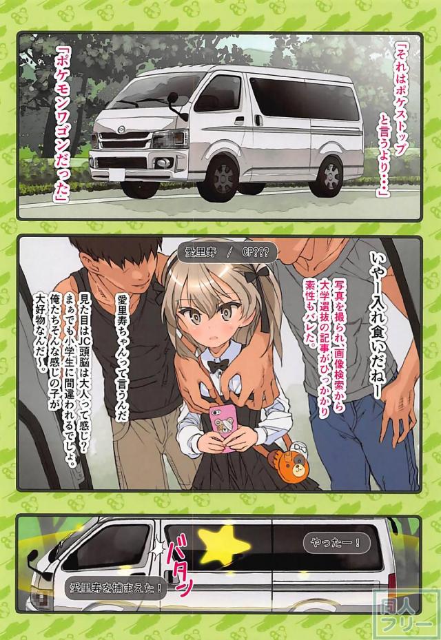 [5本立てふるからー]つるぺた戦車道 <> 020