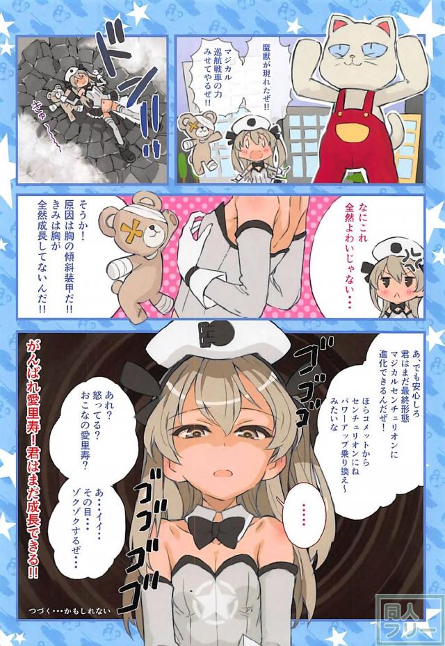[5本立てふるからー]つるぺた戦車道 <> 032