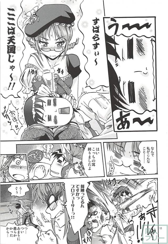 Pとりっちゃんの裏罰ゲーム <> 010