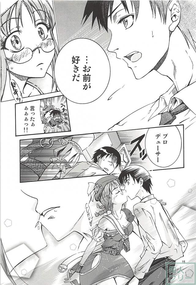 Pとりっちゃんの裏罰ゲーム <> 014