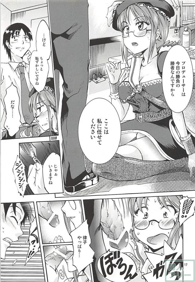 Pとりっちゃんの裏罰ゲーム <> 016