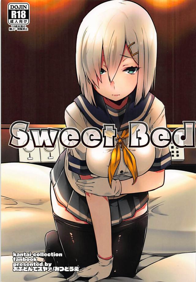 浜風とラブホテルでラブラブSEX <> 1