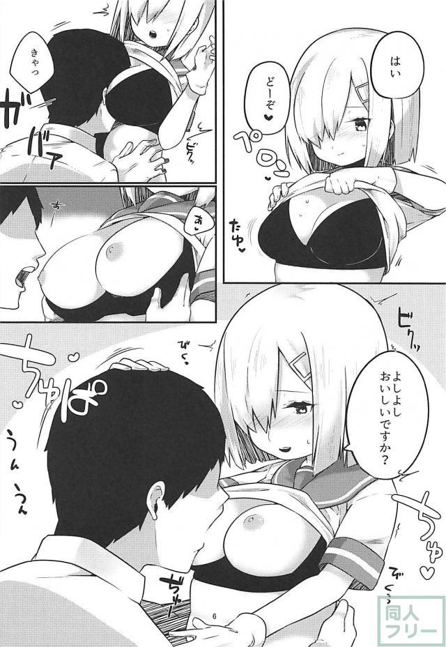 浜風とラブホテルでラブラブSEX <> 005