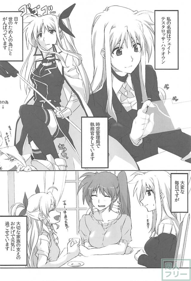 なのフェイすれ違いからの仲直りックス <> 003