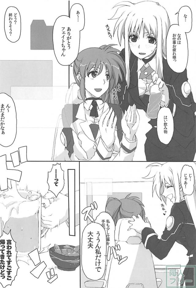 なのフェイすれ違いからの仲直りックス <> 005