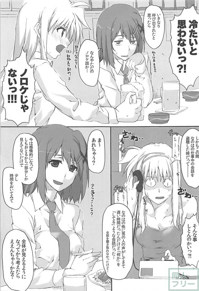 なのフェイすれ違いからの仲直りックス <> 006