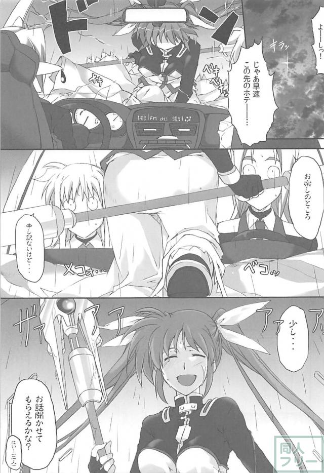 なのフェイすれ違いからの仲直りックス <> 012
