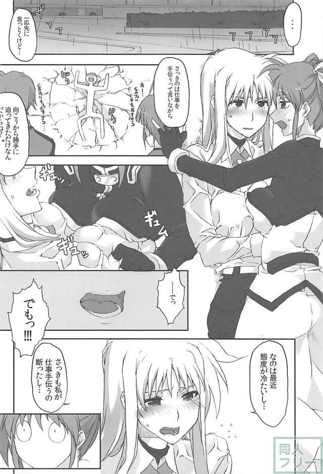 なのフェイすれ違いからの仲直りックス <> 013