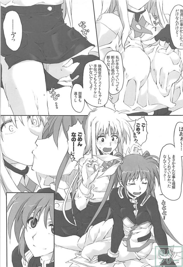 なのフェイすれ違いからの仲直りックス <> 014