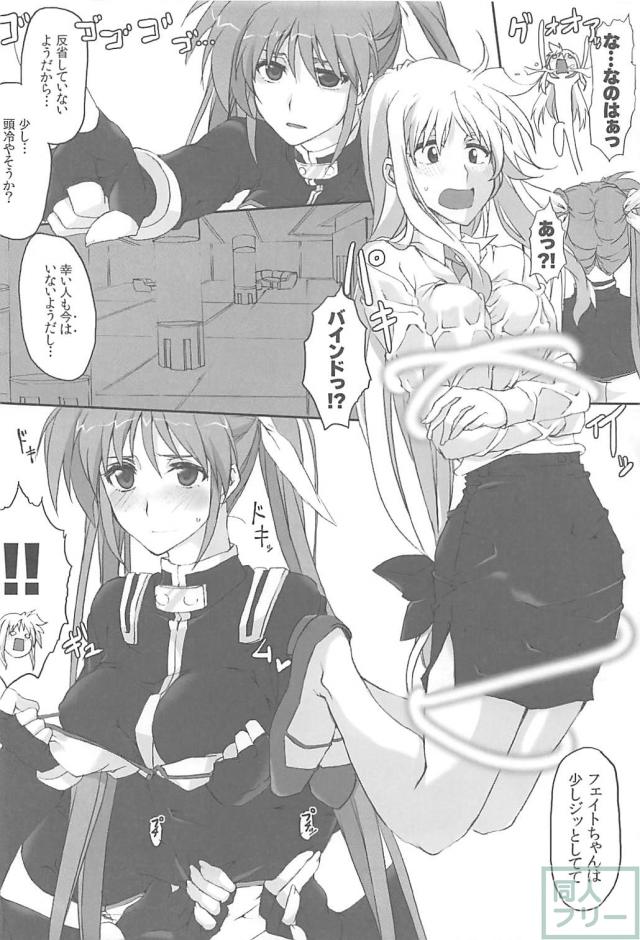 なのフェイすれ違いからの仲直りックス <> 015