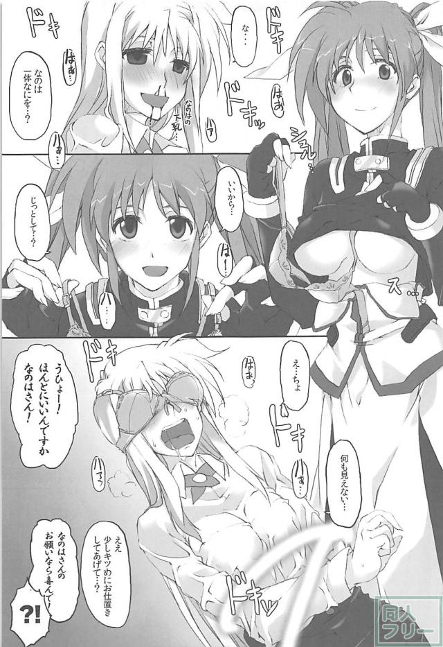なのフェイすれ違いからの仲直りックス <> 016