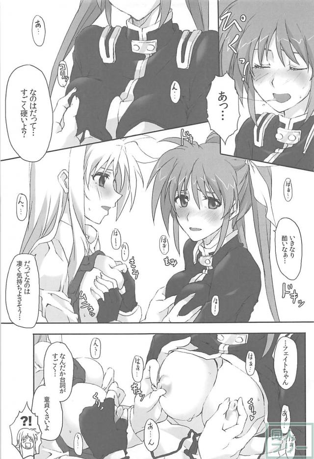 なのフェイすれ違いからの仲直りックス <> 020