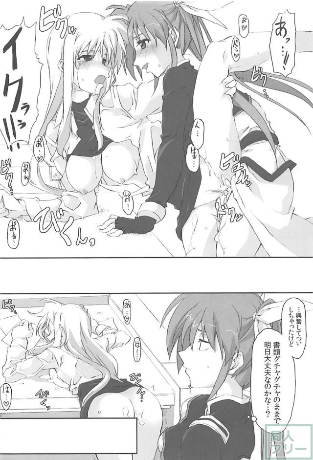 なのフェイすれ違いからの仲直りックス <> 025