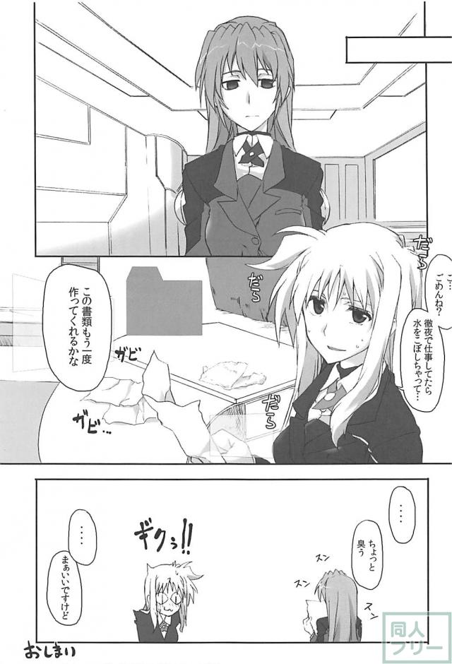 なのフェイすれ違いからの仲直りックス <> 026