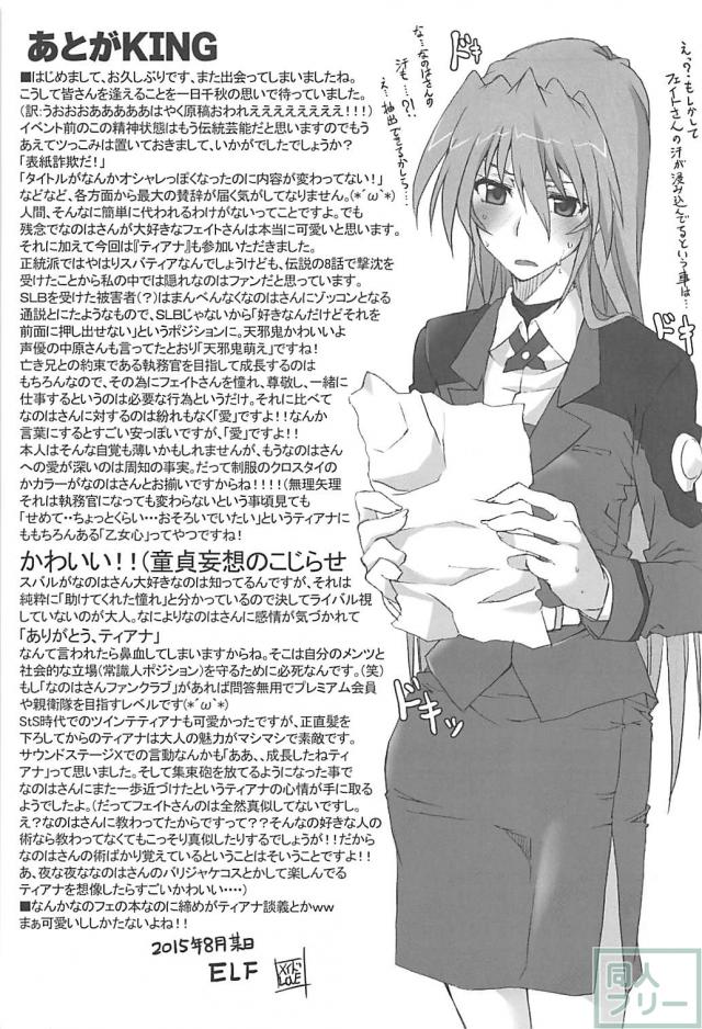 なのフェイすれ違いからの仲直りックス <> 028