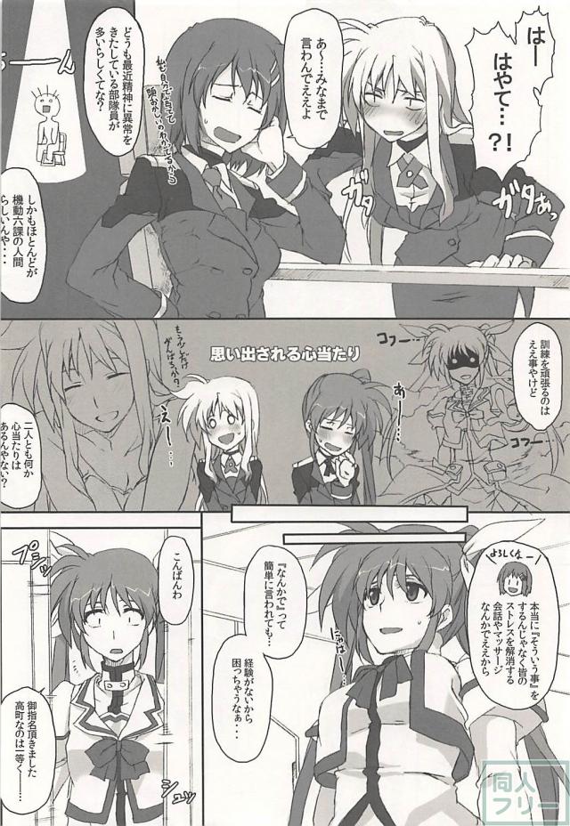 ペニスバンドでなのフェイ <> 005