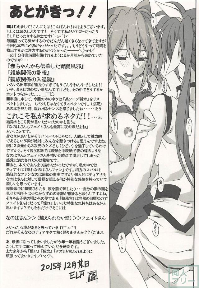 ペニスバンドでなのフェイ <> 024