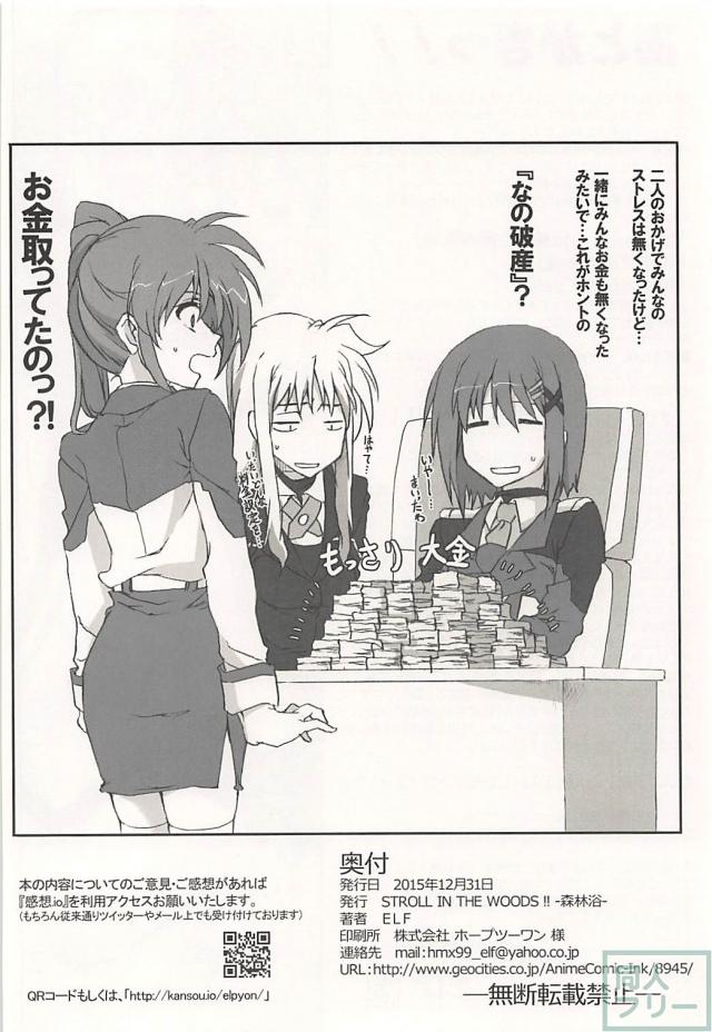 ペニスバンドでなのフェイ <> 025