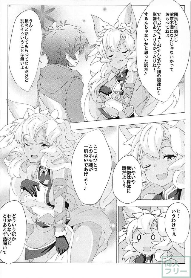 褐色獣耳ネモネとずらしハメ <> 003