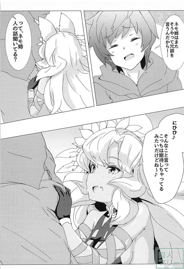 褐色獣耳ネモネとずらしハメ <> 004
