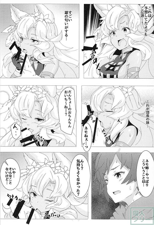 褐色獣耳ネモネとずらしハメ <> 005