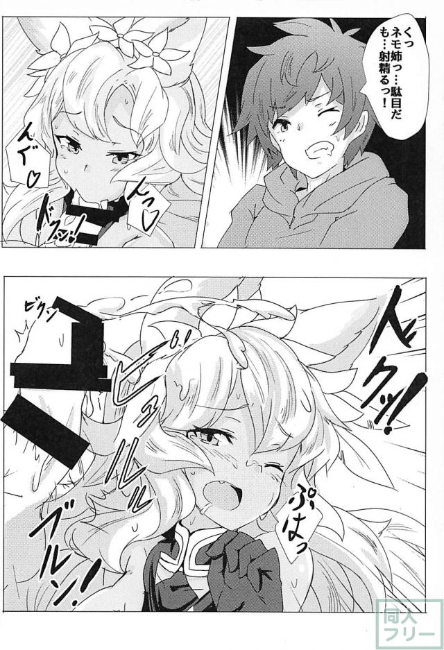 褐色獣耳ネモネとずらしハメ <> 007