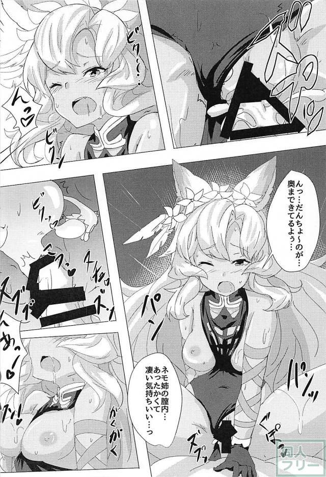 褐色獣耳ネモネとずらしハメ <> 013