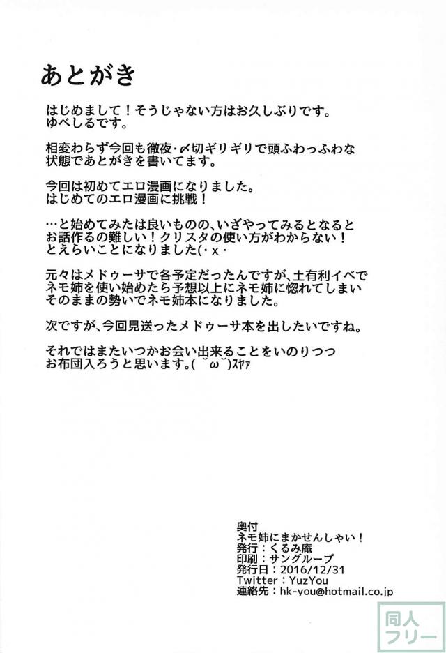 褐色獣耳ネモネとずらしハメ <> 017